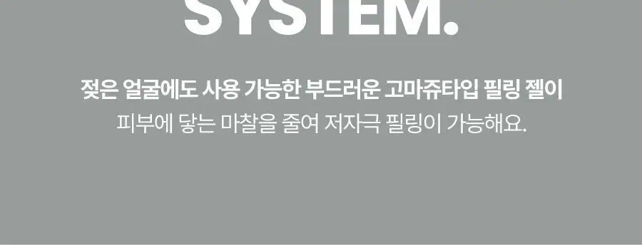 [여행용/소단량] 닥터지 브라이트닝 필링젤 60g 상세페이지 25